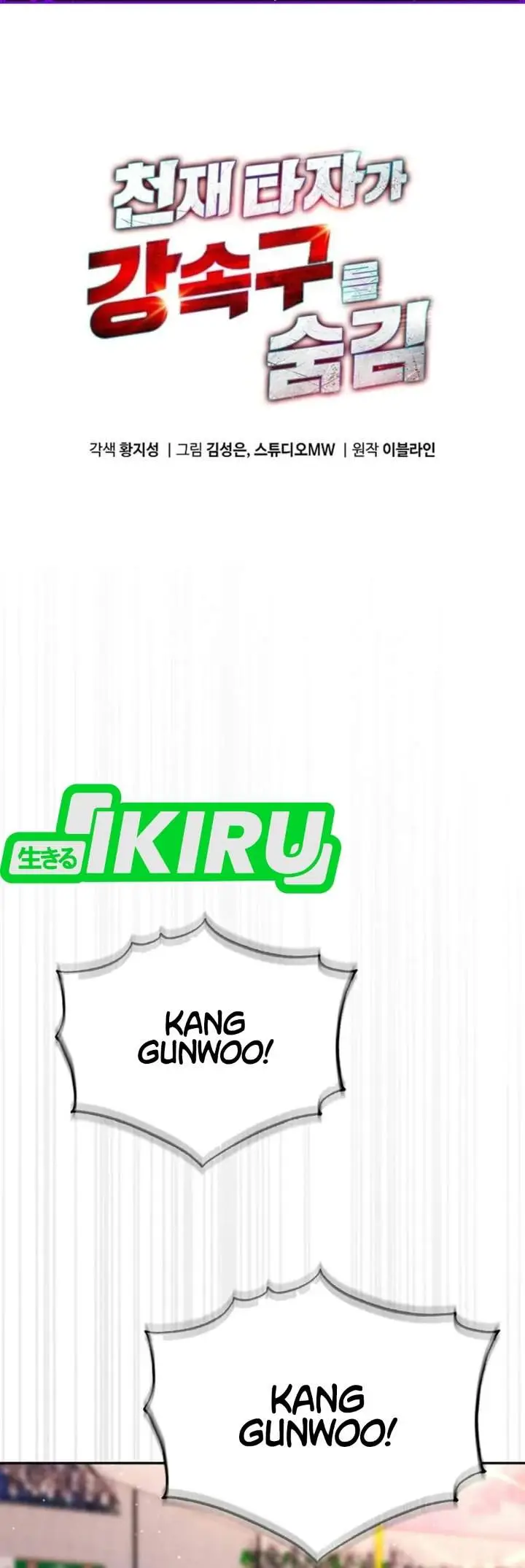 image-komik-genius-hitter-hits-fastball-chapter-130-0/54