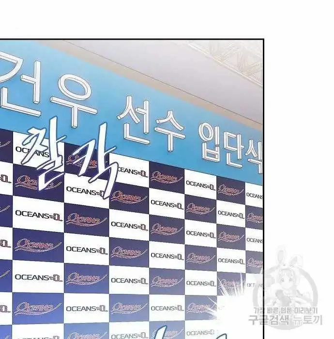 image-komik-genius-hitter-hits-fastball-chapter-2-135/168