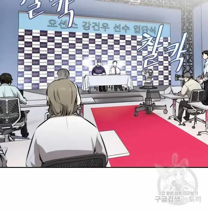 image-komik-genius-hitter-hits-fastball-chapter-2-139/168