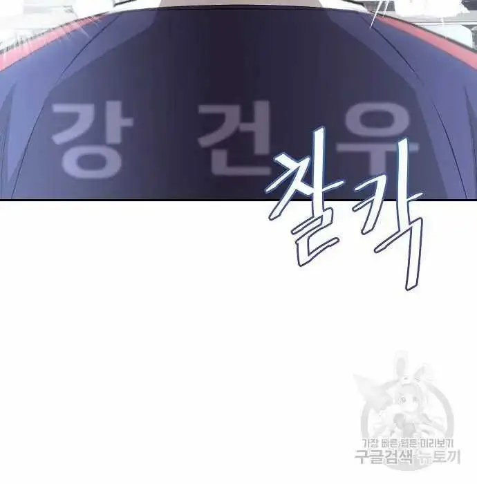 image-komik-genius-hitter-hits-fastball-chapter-2-152/168