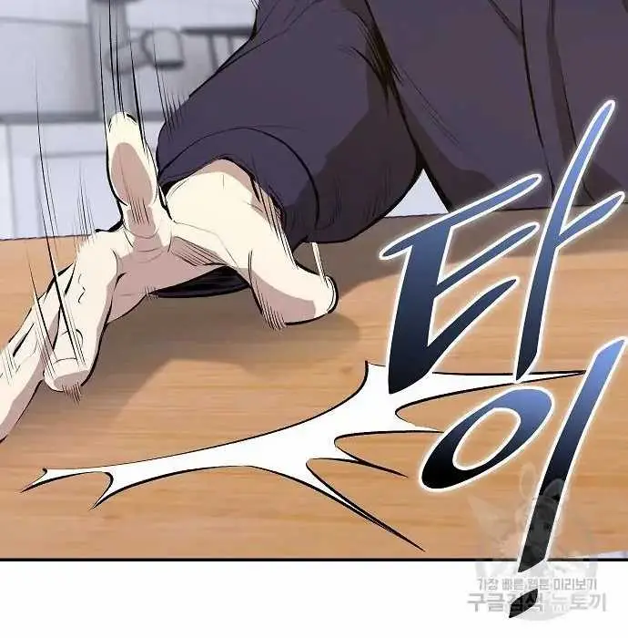 image-komik-genius-hitter-hits-fastball-chapter-3-3/173