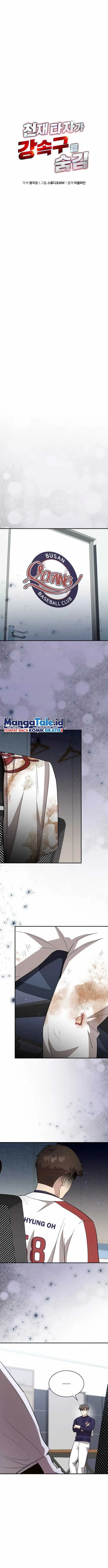 image-komik-genius-hitter-hits-fastball-chapter-42-1/25