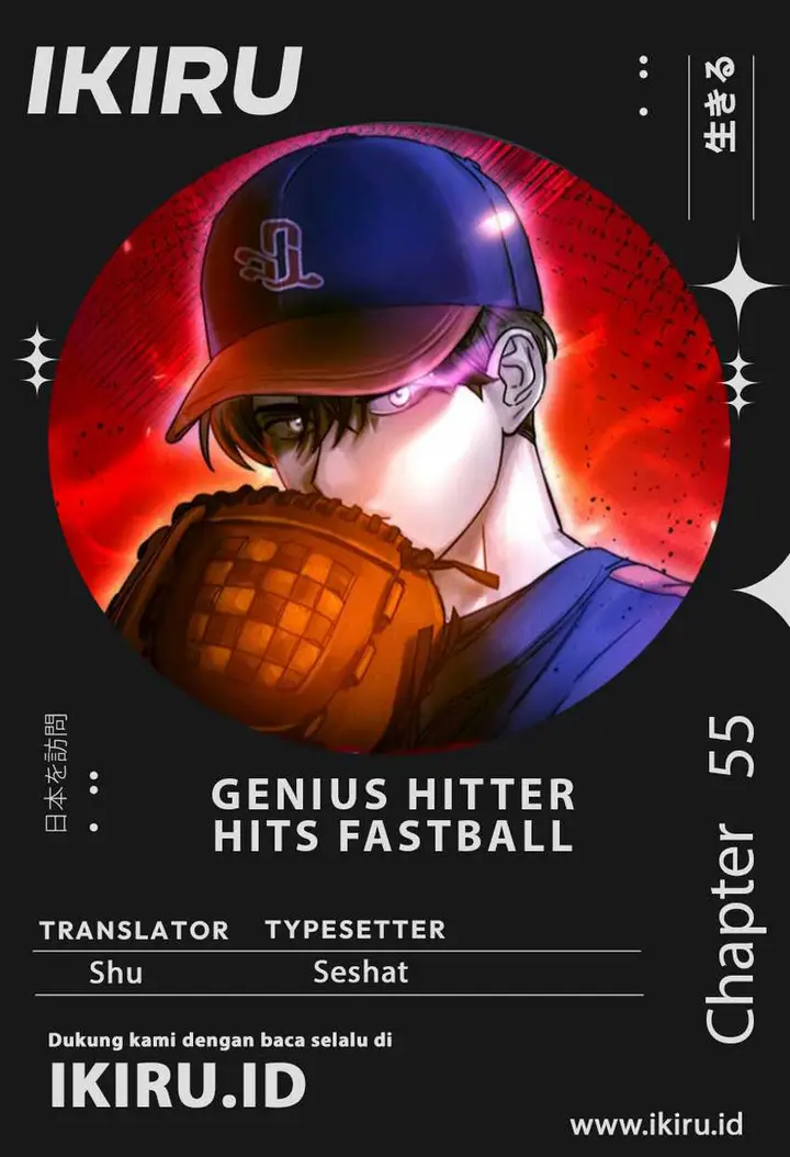 image-komik-genius-hitter-hits-fastball-chapter-55-0/20