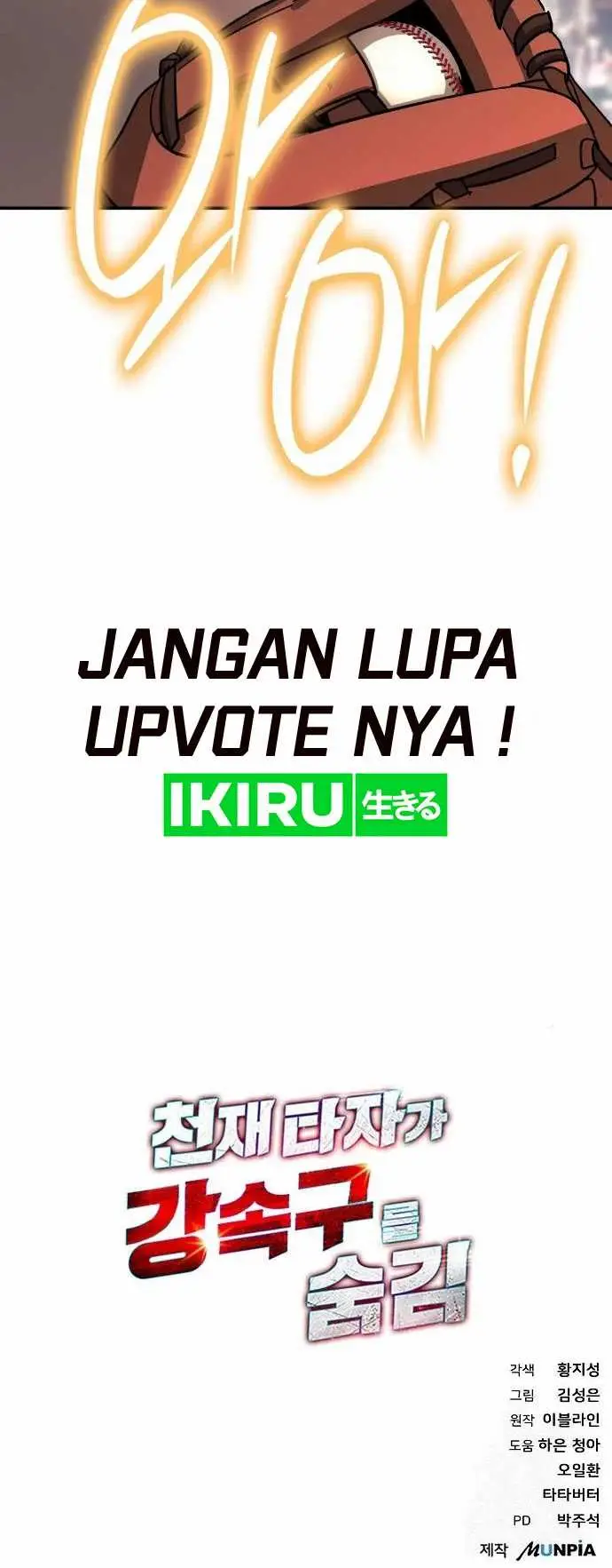 image-komik-genius-hitter-hits-fastball-chapter-55-18/20