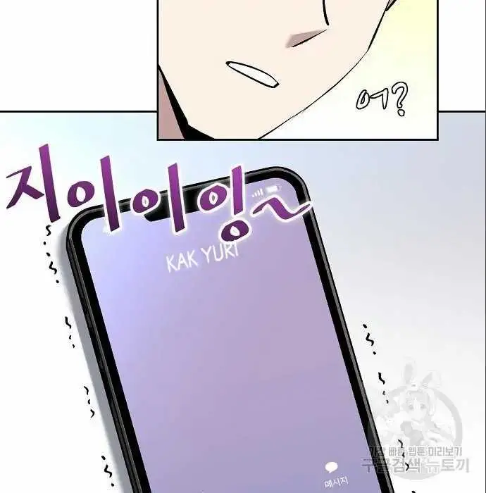image-komik-genius-hitter-hits-fastball-chapter-6-107/210