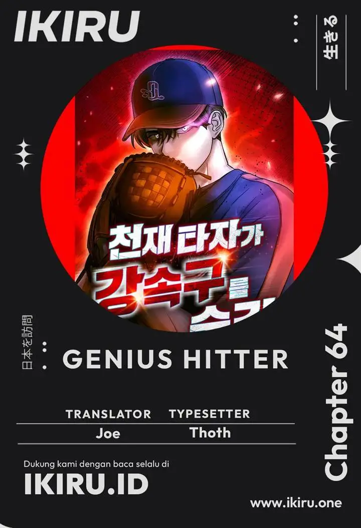 image-komik-genius-hitter-hits-fastball-chapter-64-0/19