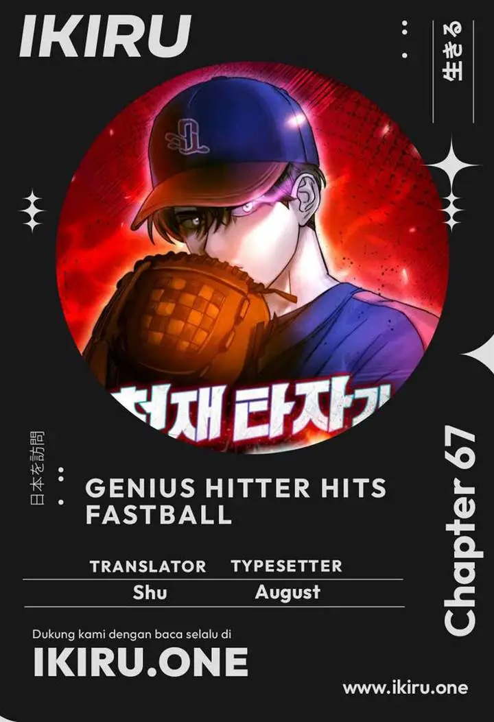 image-komik-genius-hitter-hits-fastball-chapter-67-0/32