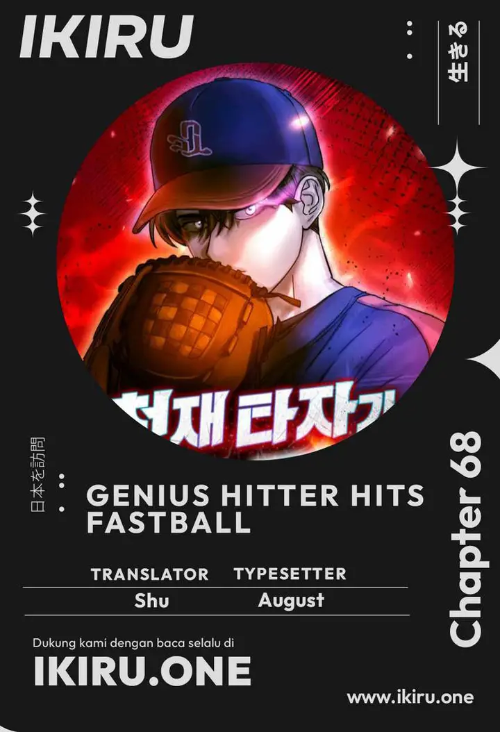 image-komik-genius-hitter-hits-fastball-chapter-68-0/24