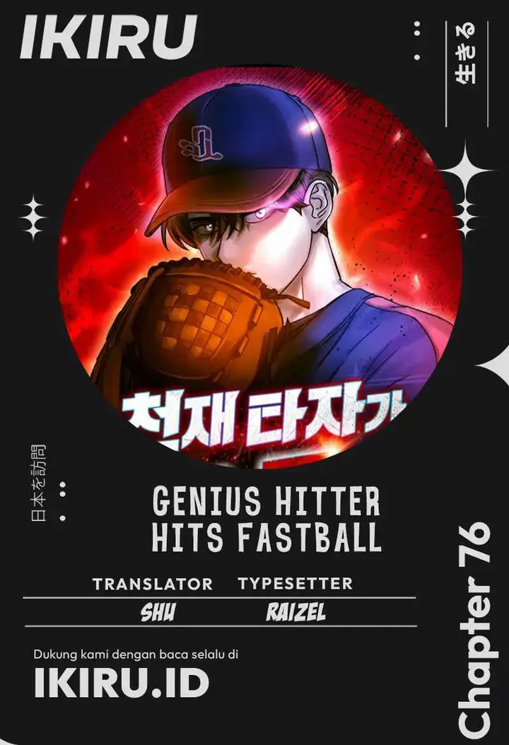 image-komik-genius-hitter-hits-fastball-chapter-76-0/18