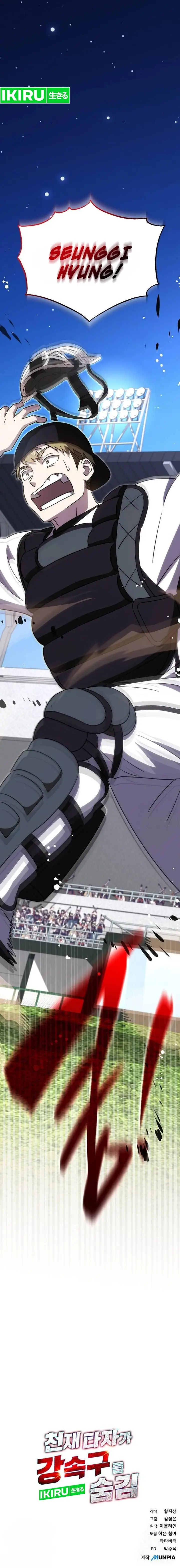 image-komik-genius-hitter-hits-fastball-chapter-78-24/25