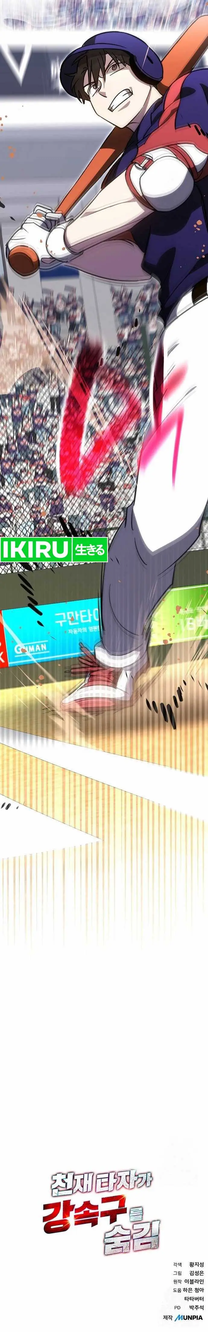 image-komik-genius-hitter-hits-fastball-chapter-79-22/24