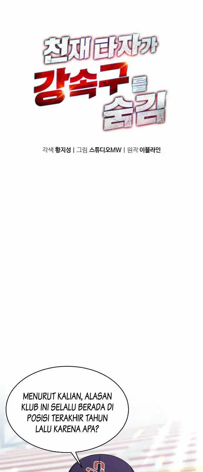 image-komik-genius-hitter-hits-fastball-chapter-8-3/86