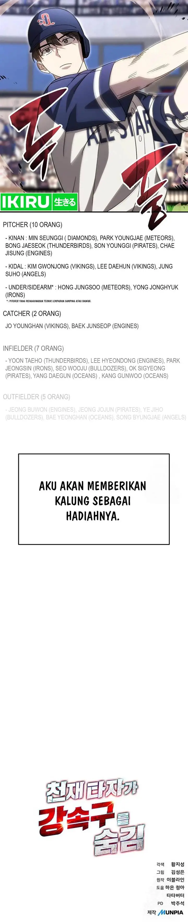 image-komik-genius-hitter-hits-fastball-chapter-81-17/19