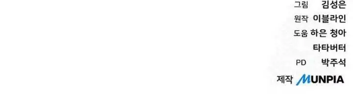 image-komik-genius-hitter-hits-fastball-chapter-84-13/15