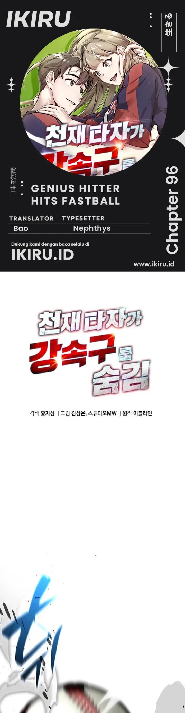 image-komik-genius-hitter-hits-fastball-chapter-96-0/46