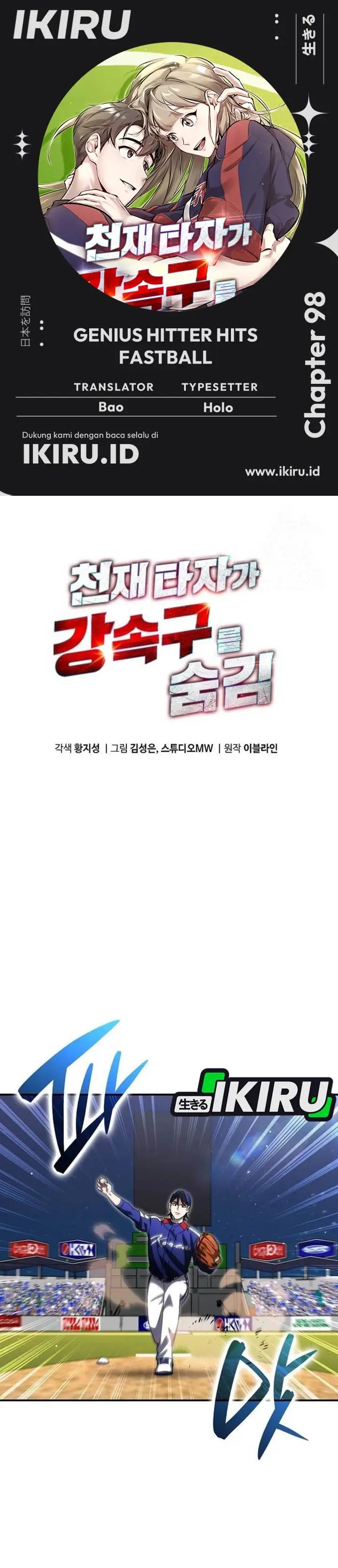 image-komik-genius-hitter-hits-fastball-chapter-98-0/46