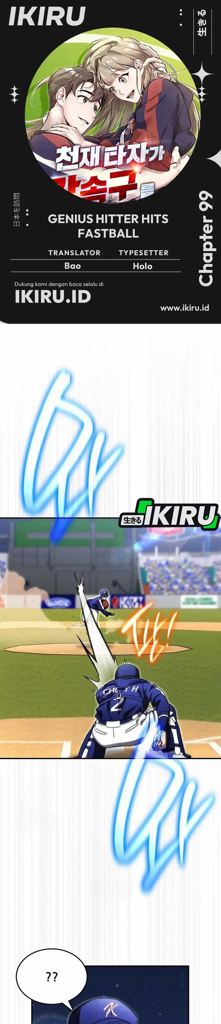 image-komik-genius-hitter-hits-fastball-chapter-99-0/42
