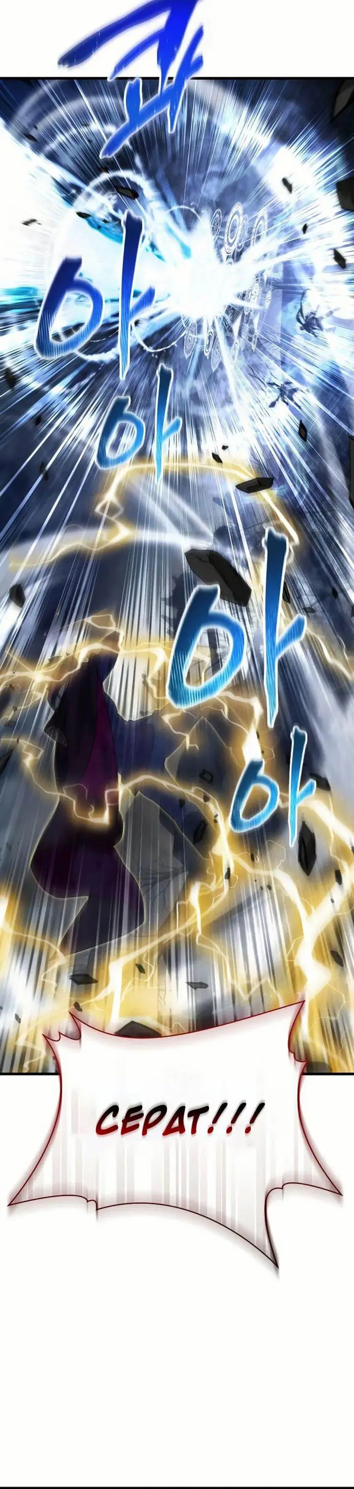 image-komik-genius-mage-who-uses-fists-chapter-42-43/50