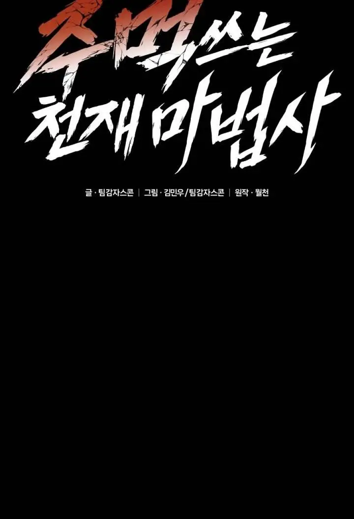 image-komik-genius-mage-who-uses-fists-chapter-44-22/28