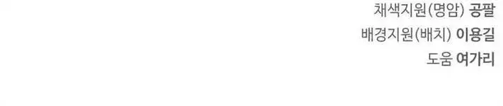 image-komik-genius-martial-arts-trainer-chapter-29-17/18