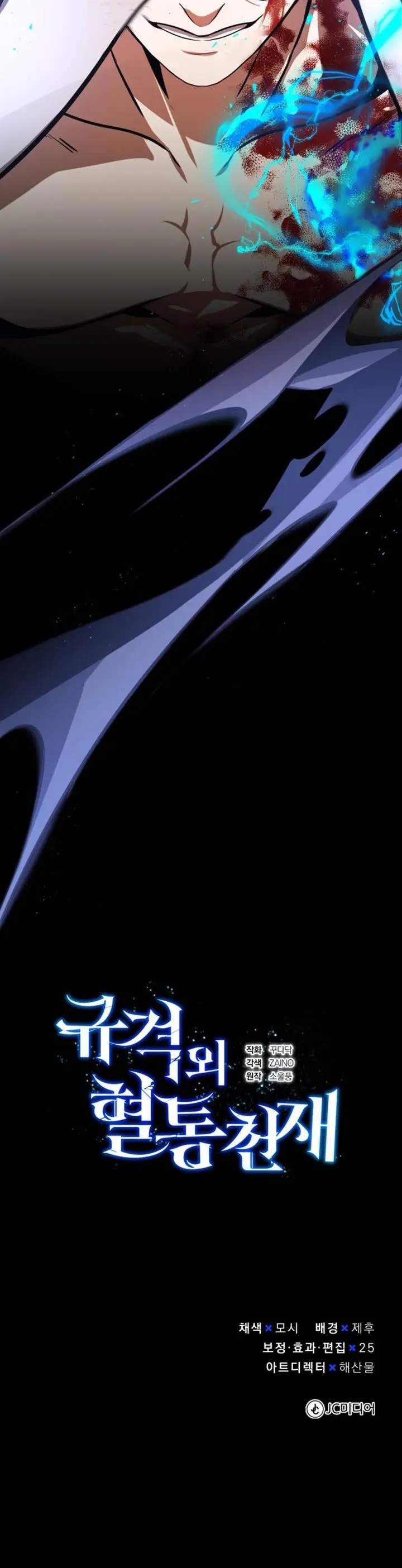 image-komik-genius-of-the-unique-lineage-chapter-00-21/22