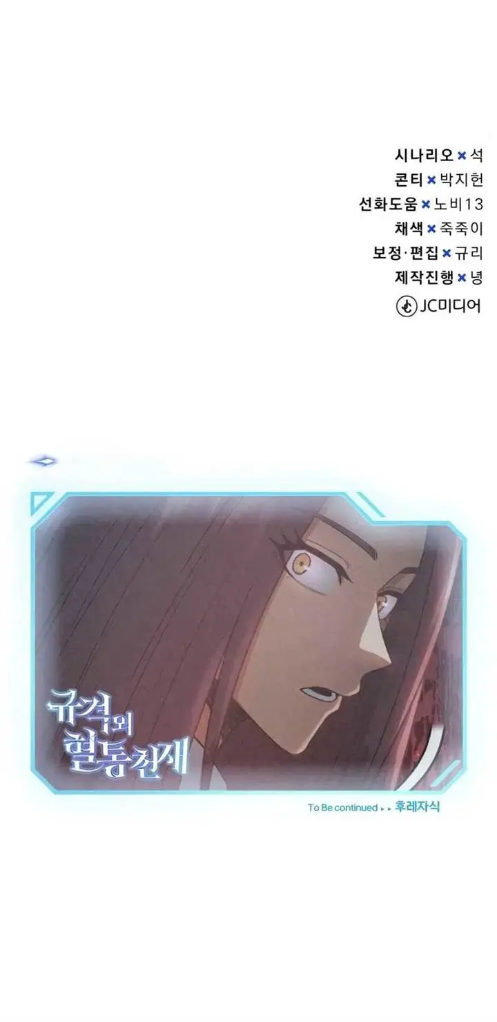image-komik-genius-of-the-unique-lineage-chapter-100-27/28