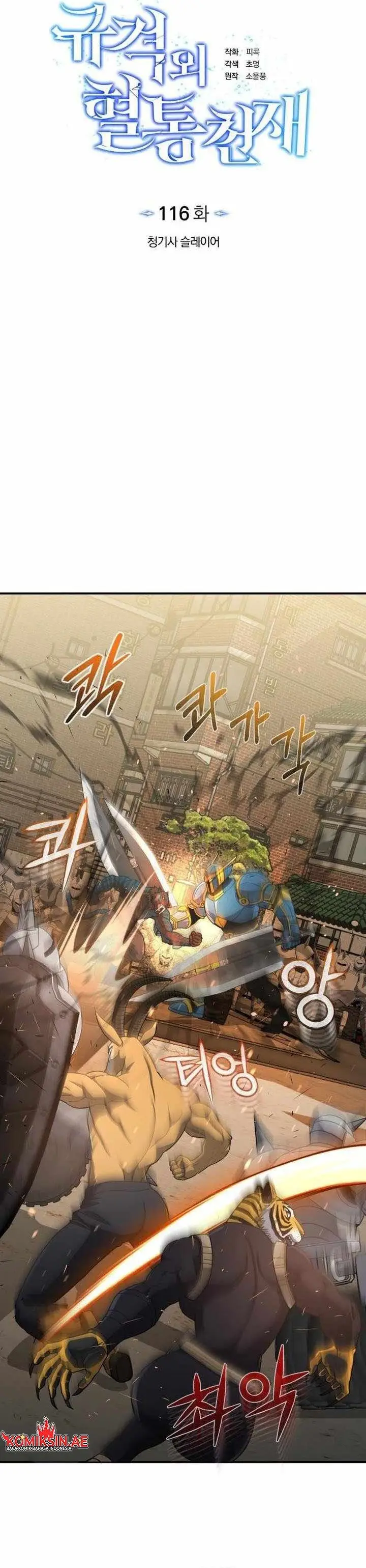 image-komik-genius-of-the-unique-lineage-chapter-116-3/43