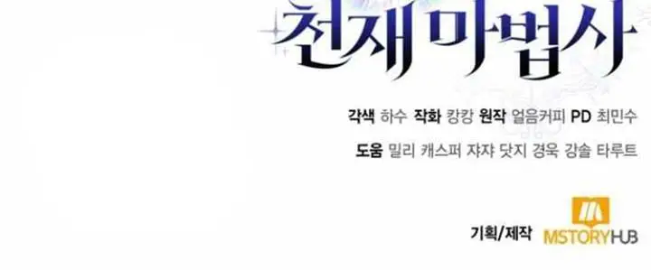 image-komik-genius-prismatic-mage-chapter-40-13/16