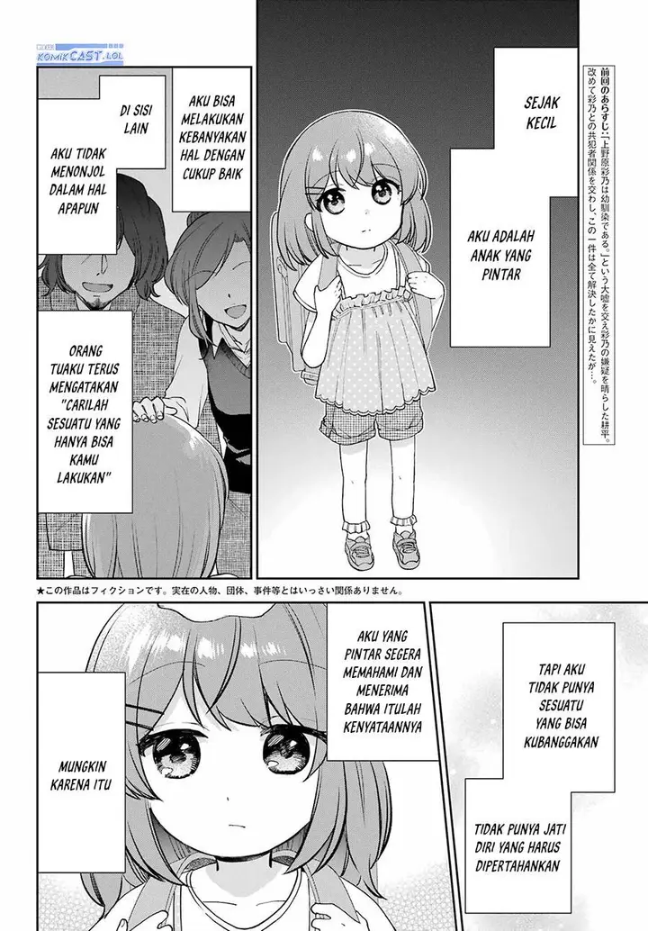 image-komik-genjitsu-de-love-comedy-dekinai-to-dare-ga-kimeta-chapter-14-1/42