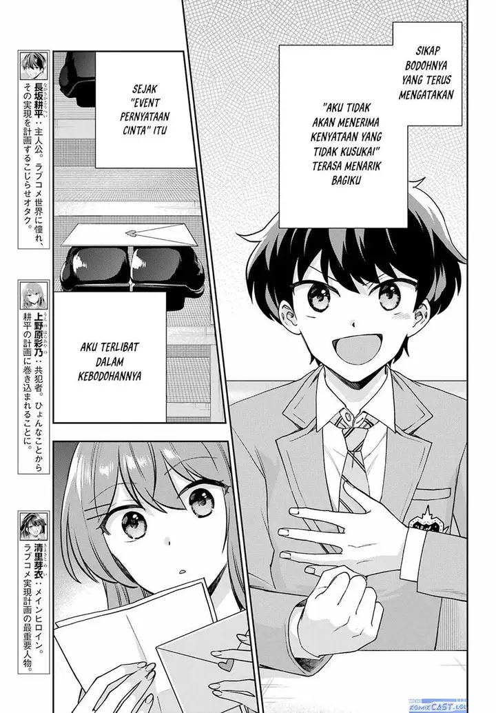 image-komik-genjitsu-de-love-comedy-dekinai-to-dare-ga-kimeta-chapter-14-2/42