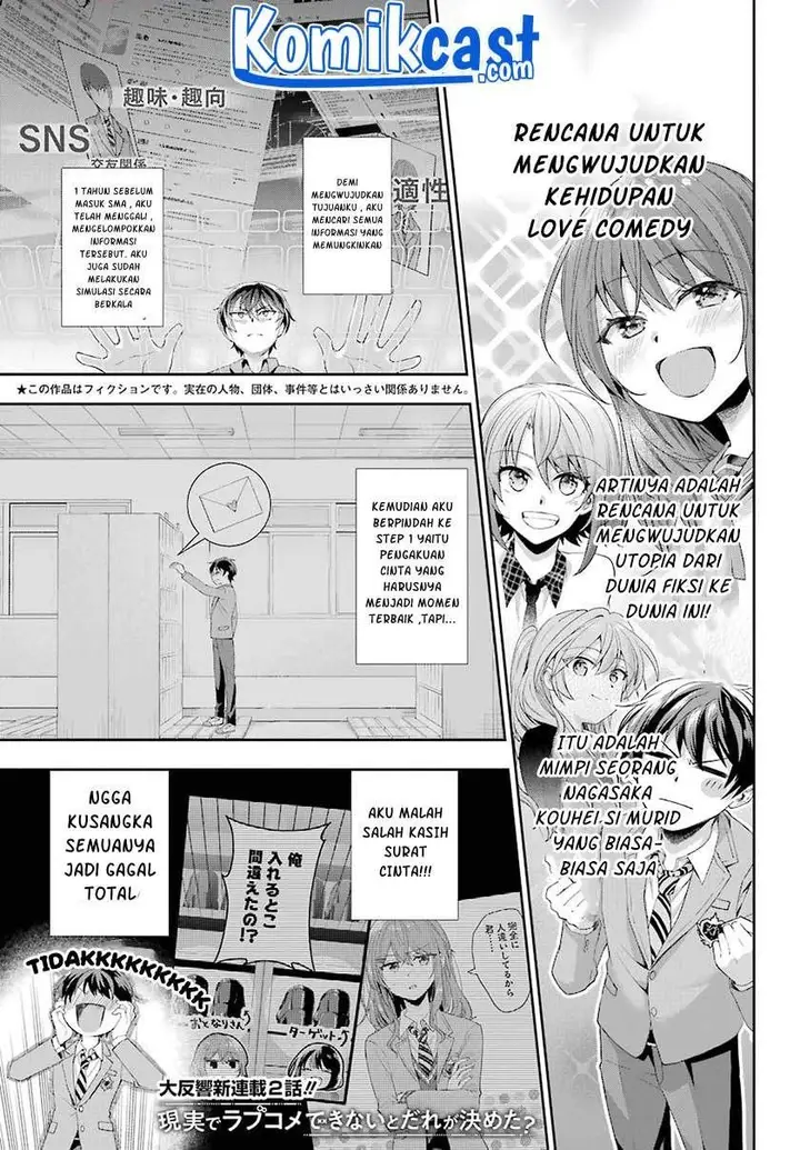 image-komik-genjitsu-de-love-comedy-dekinai-to-dare-ga-kimeta-chapter-2.1-0/12