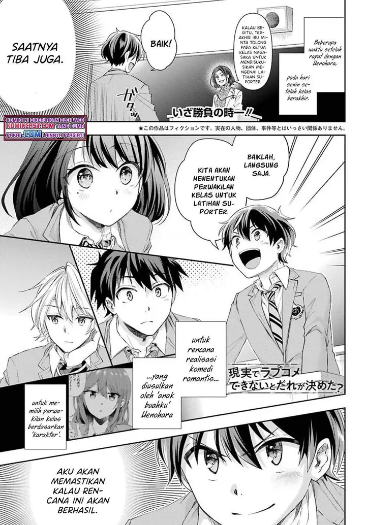 image-komik-genjitsu-de-love-comedy-dekinai-to-dare-ga-kimeta-chapter-3.1-0/11