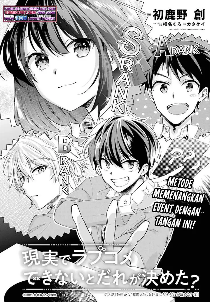 image-komik-genjitsu-de-love-comedy-dekinai-to-dare-ga-kimeta-chapter-3.1-1/11