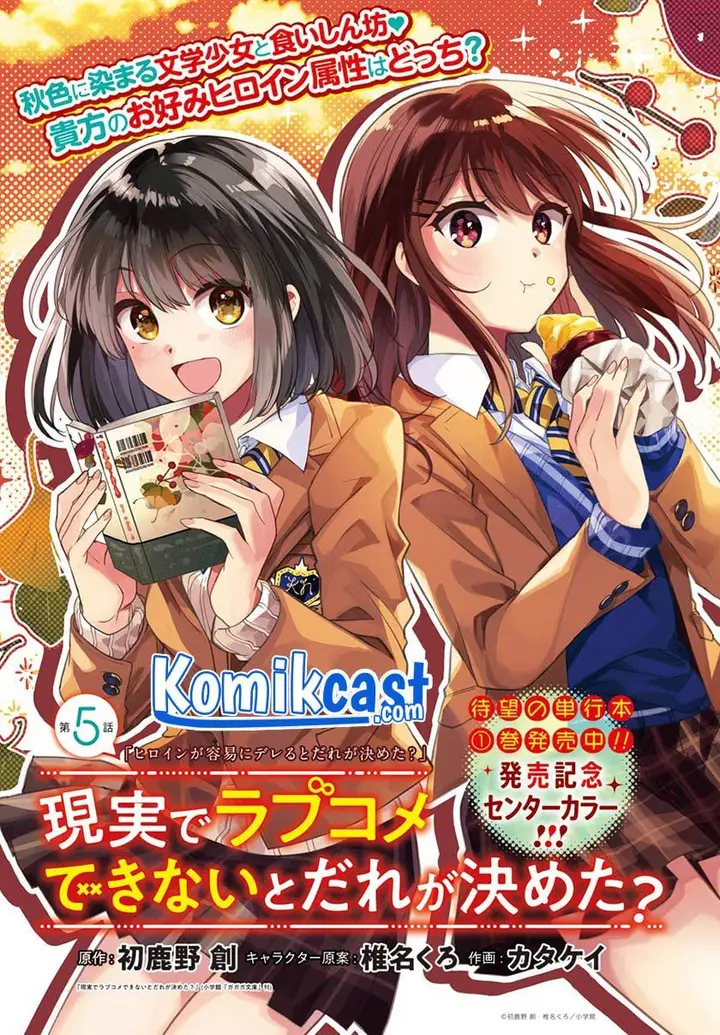 image-komik-genjitsu-de-love-comedy-dekinai-to-dare-ga-kimeta-chapter-5.1-0/9