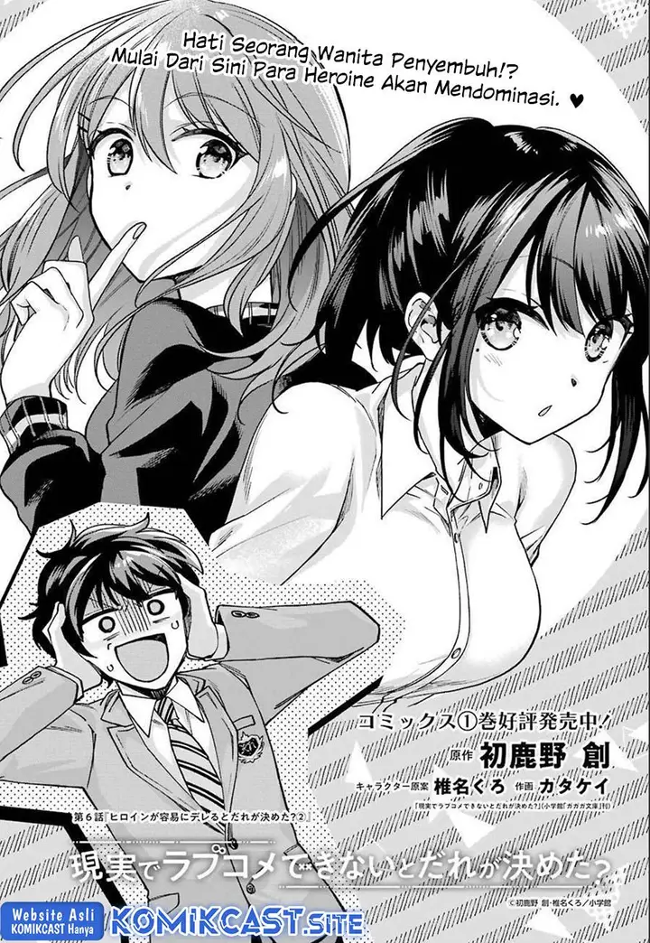 image-komik-genjitsu-de-love-comedy-dekinai-to-dare-ga-kimeta-chapter-6.1-1/10