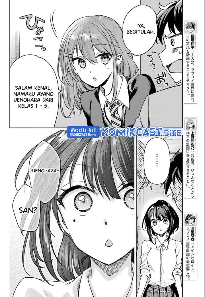 image-komik-genjitsu-de-love-comedy-dekinai-to-dare-ga-kimeta-chapter-6.1-3/10