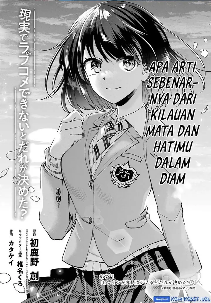 image-komik-genjitsu-de-love-comedy-dekinai-to-dare-ga-kimeta-chapter-7-0/29