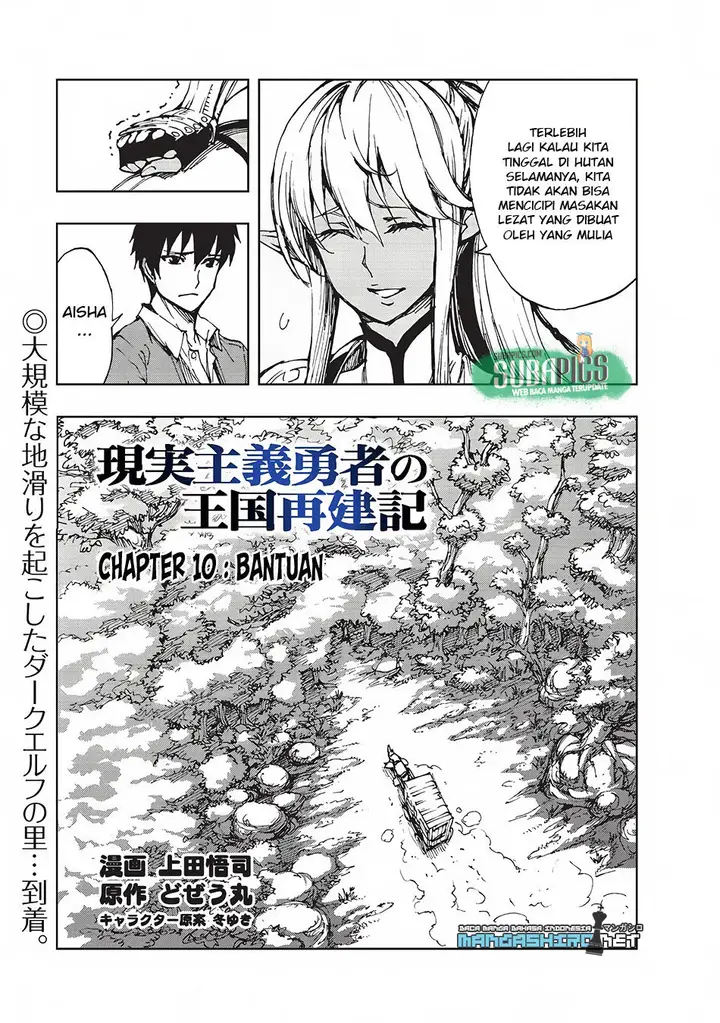 image-komik-genjitsu-shugi-yuusha-no-oukoku-saikenki-chapter-10-4/32