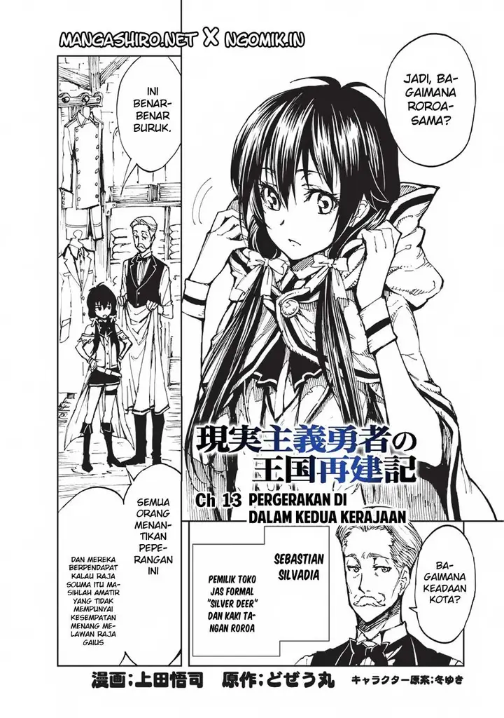 image-komik-genjitsu-shugi-yuusha-no-oukoku-saikenki-chapter-13-3/32