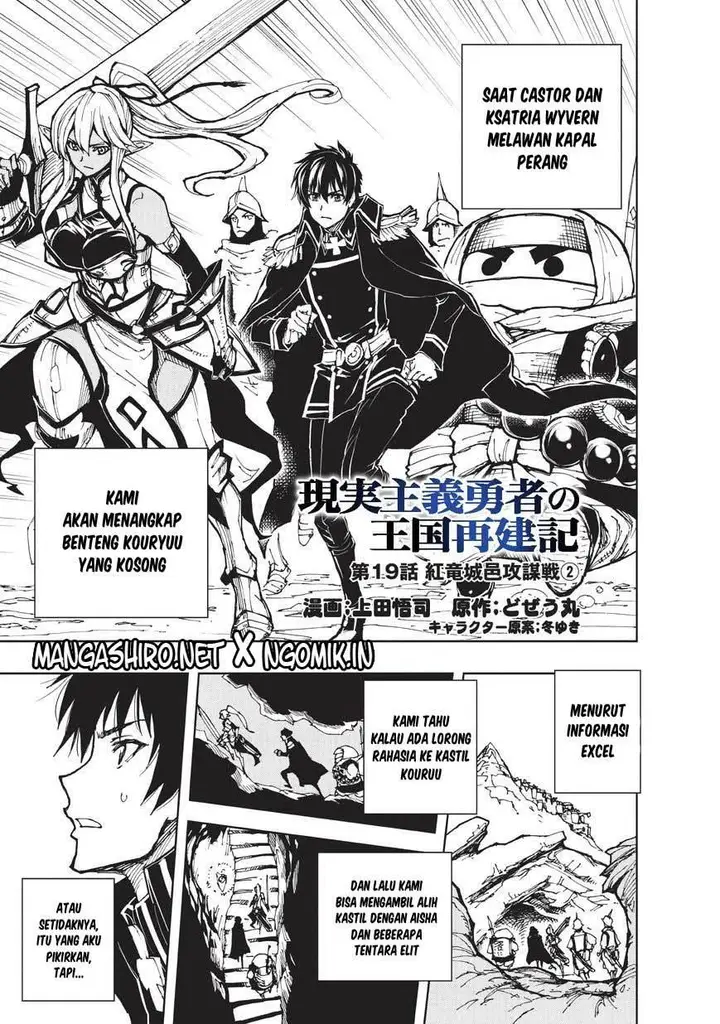 image-komik-genjitsu-shugi-yuusha-no-oukoku-saikenki-chapter-19-4/29