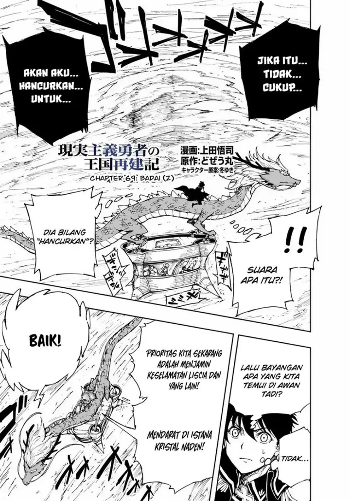 image-komik-genjitsu-shugi-yuusha-no-oukoku-saikenki-chapter-69-1/27