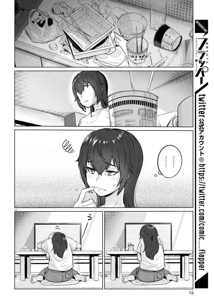 image-komik-genkai-dokushin-joshi-26-gohan-chapter-1-13/24