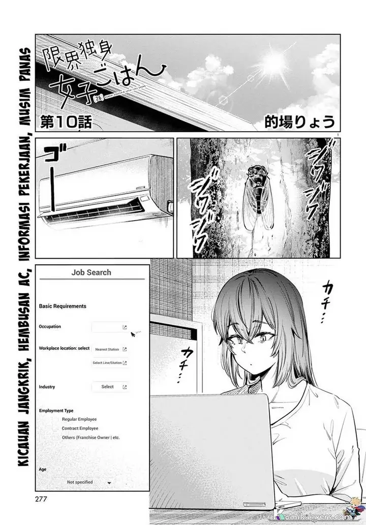 image-komik-genkai-dokushin-joshi-26-gohan-chapter-10-1/25