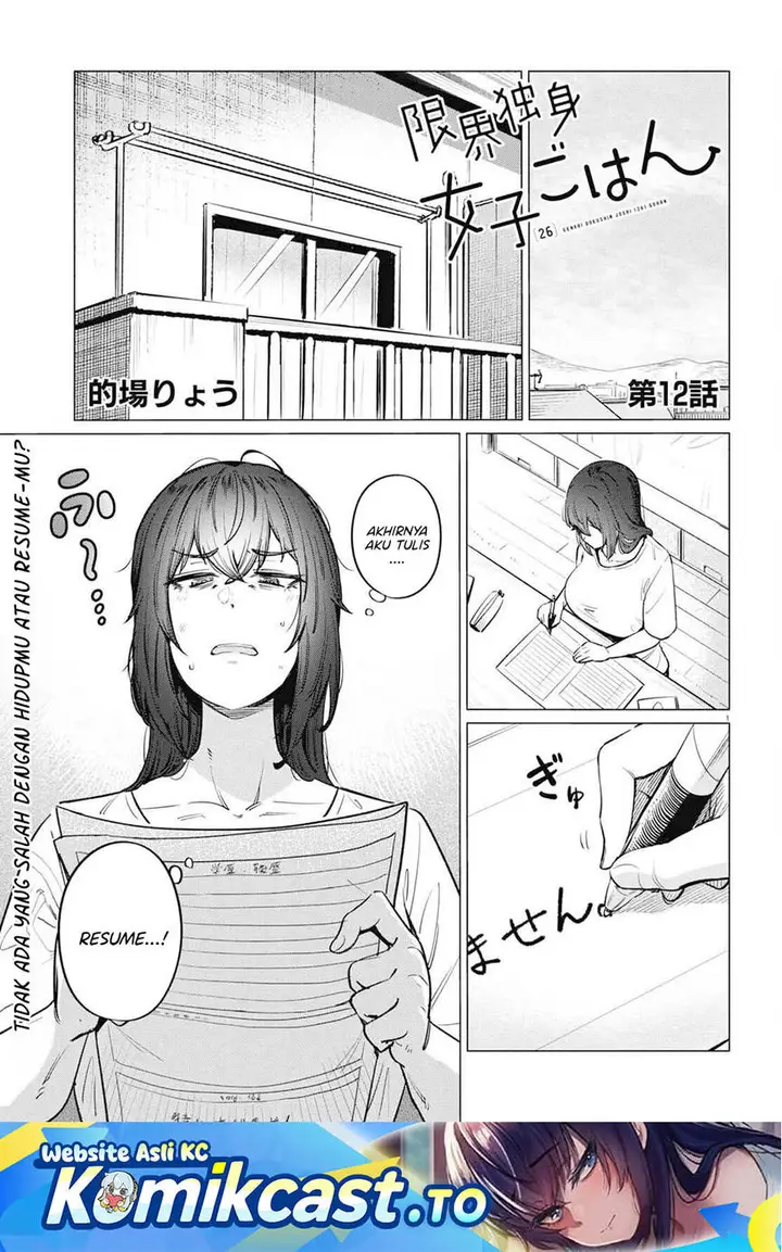 image-komik-genkai-dokushin-joshi-26-gohan-chapter-12-0/22