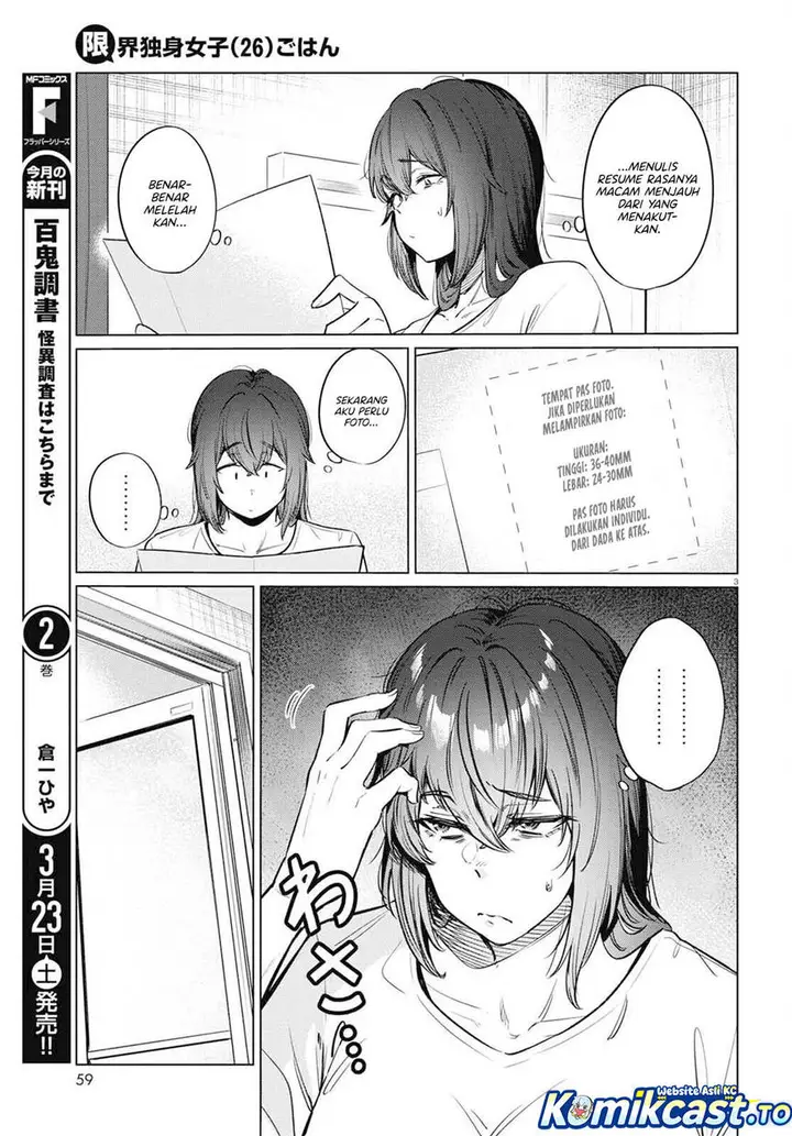 image-komik-genkai-dokushin-joshi-26-gohan-chapter-12-2/22
