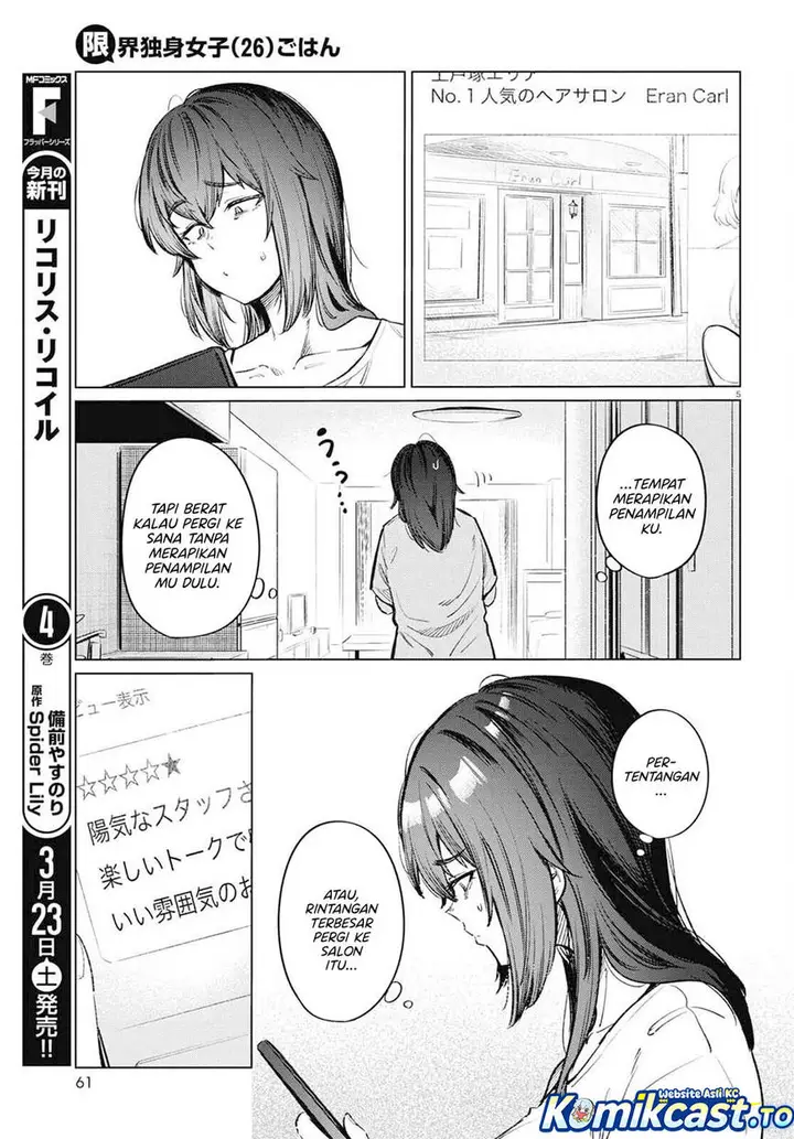 image-komik-genkai-dokushin-joshi-26-gohan-chapter-12-4/22