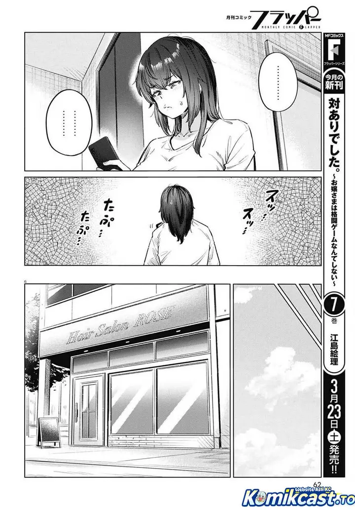 image-komik-genkai-dokushin-joshi-26-gohan-chapter-12-5/22