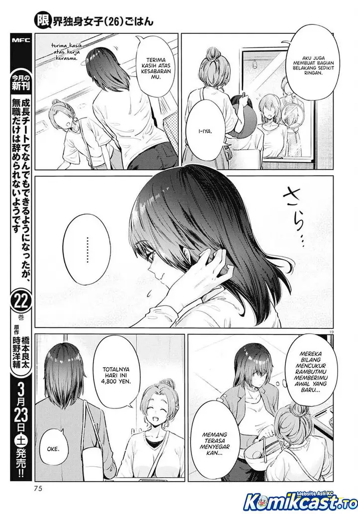 image-komik-genkai-dokushin-joshi-26-gohan-chapter-12-18/22