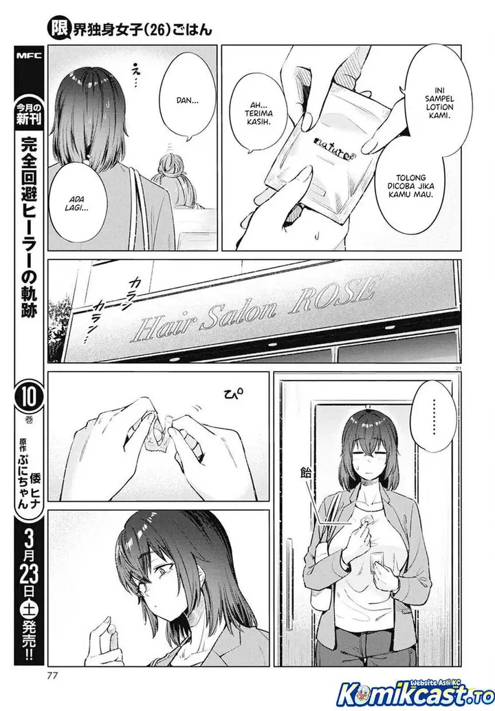 image-komik-genkai-dokushin-joshi-26-gohan-chapter-12-20/22