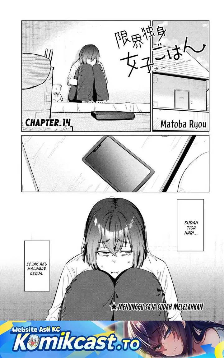 image-komik-genkai-dokushin-joshi-26-gohan-chapter-14-0/24